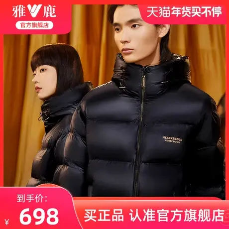 【鹅绒泡芙】雅鹿新款情侣羽绒服冬季短款连帽黑科技保暖外套男装商品大图