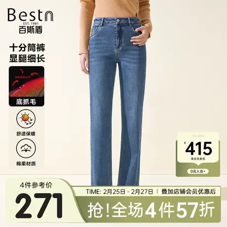 [底抓毛]百斯盾女士牛仔裤2024秋冬新款时尚加厚保暖弹力舒适长裤图片