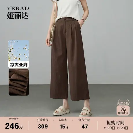 娅丽达可露丽穿搭棉麻阔腿裤女夏季薄款休闲裤2025新款小个子裤子商品大图