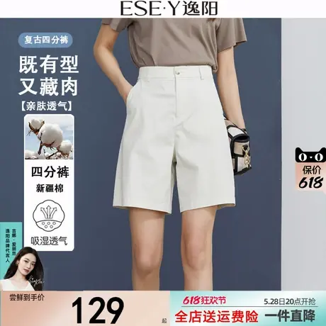 逸阳米白色四分短裤女2025夏薄款新疆棉直筒宽松高腰显瘦三分裤子图片