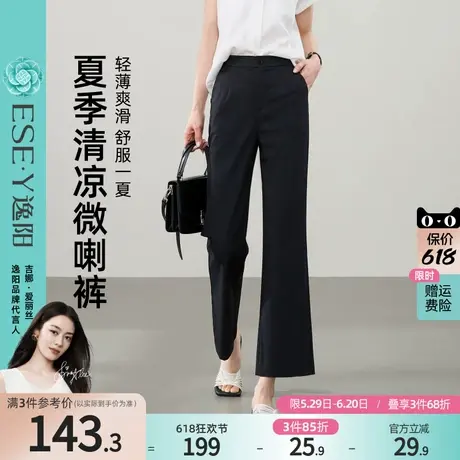 逸阳九分微喇裤女2025年夏薄款高腰显瘦垂感冰丝黑色喇叭裤小个子商品大图