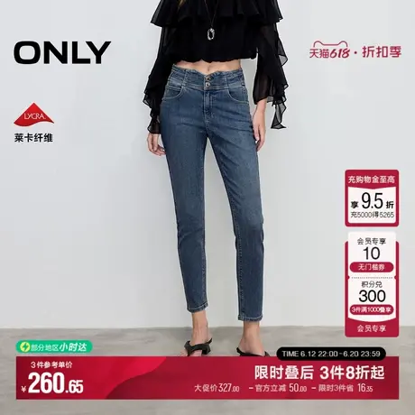ONLY2025夏季新款简约高腰九分紧身铅笔裤牛仔裤女|125149013商品大图