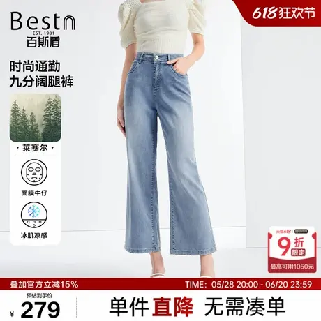 百斯盾女装牛仔裤面膜裤2025年春夏款凉感透气舒适九分宽松阔腿裤商品大图