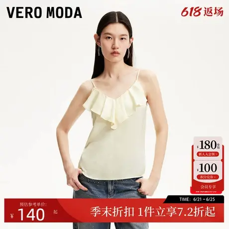 Vero Moda吊带女2025夏季新款V领荷叶边肌理感面料吊带时尚潮流商品大图