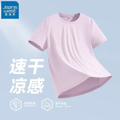 KHV真维斯紫色冰丝短袖t恤女夏2025新款透气凉感运动跑步速干上衣商品大图