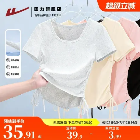回力灰色u领短袖t恤女夏季2025新款女士正肩抽绳短款方领上衣Z3商品大图