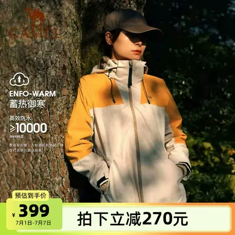 骆驼女装休闲短款外套春秋新款防风防水三合一可拆卸冲锋衣女外套图片