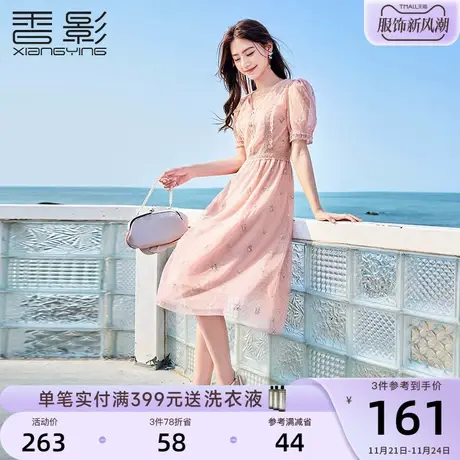 香影网纱连衣裙女夏2023新款仙女泡泡袖裙子超仙刺绣碎花v领纱裙商品大图