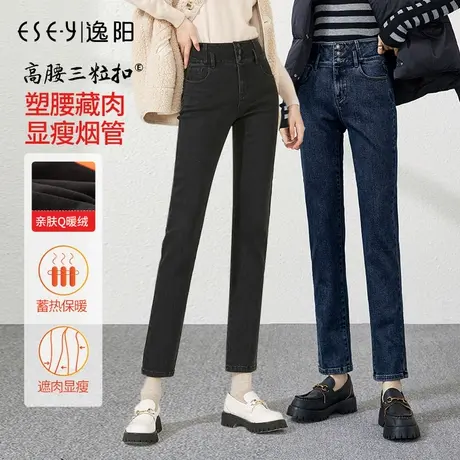 逸阳加绒加厚修身高腰小直筒牛仔裤2024冬新款女显瘦百搭烟管裤子图片