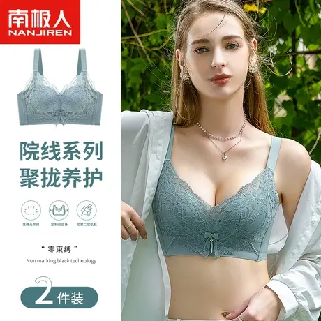 南极人无钢圈蕾丝内衣女小胸聚拢收副乳温变养护大胸显小美背胸罩图片