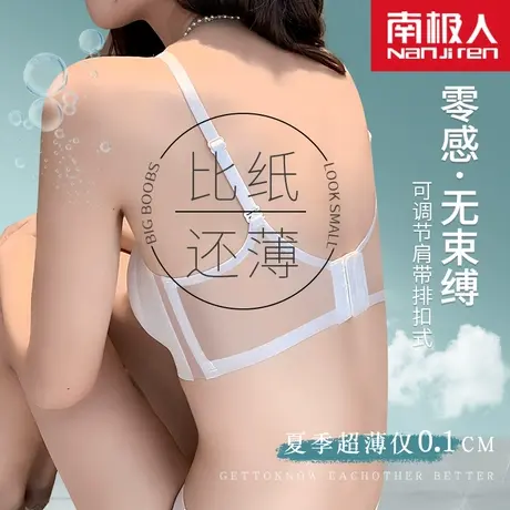 无痕内衣女薄款夏季大胸显小无钢圈文胸冰丝运动美背心式胸罩超薄图片