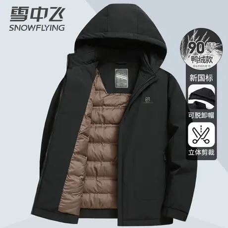 雪中飞2023冬季新款羽绒服男可拆卸帽夹克式短款时尚保暖防寒外套商品大图