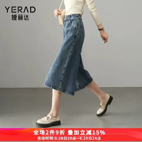 娅丽达时髦牛仔裙裤宽松七分阔腿裤2025春季新款大码女裤百搭裤子商品大图