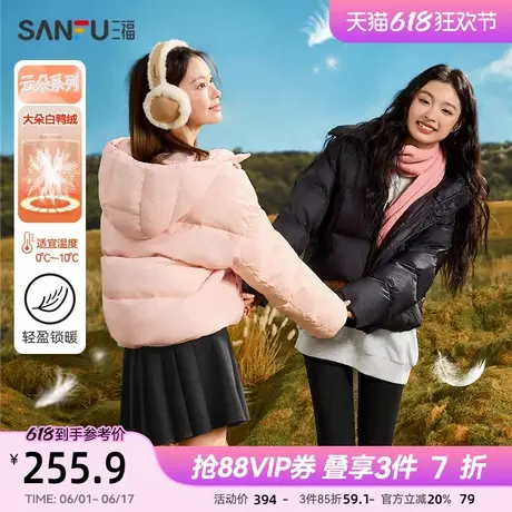 三福短款羽绒服2025新款冬季小个子休闲宽松连帽韩系保暖外套女装商品大图