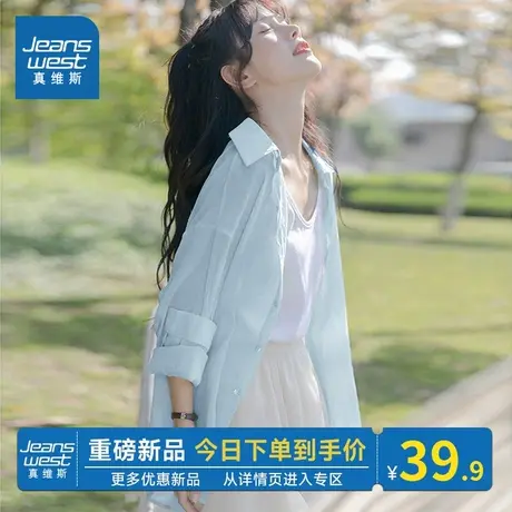 KMV真维斯蓝色冰丝长袖衬衫女夏2025新款凉感轻奢高级感薄款衬衣图片