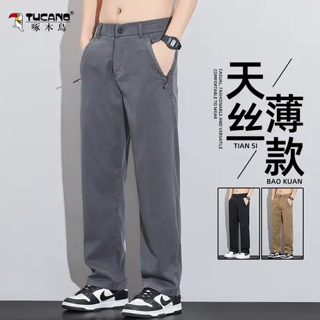 啄木鸟天丝休闲裤男士夏季薄款宽松直筒裤拉链冰丝商务休闲长裤子图片