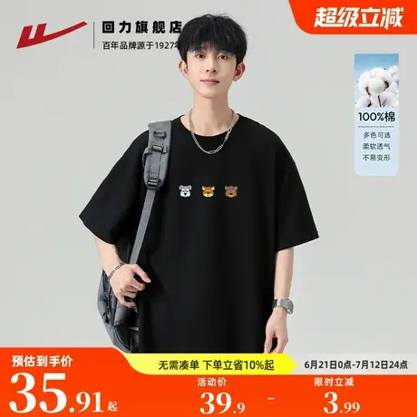 回力短袖T恤男夏季2025新款纯棉宽松休闲半袖男士黑色打底体恤衫商品大图