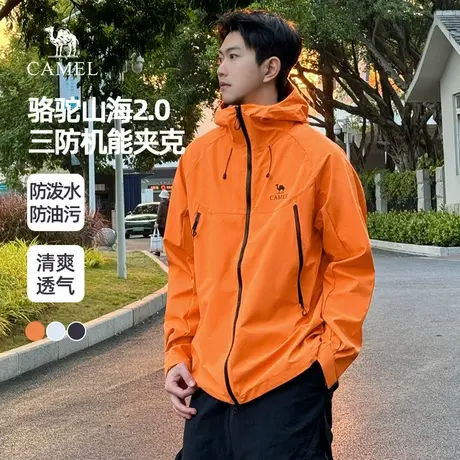 骆驼男装夹克2025春夏新款三防机能防风防泼水登山服户外情侣外套商品大图