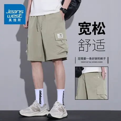 KZH真维斯冰丝工装短裤男夏季薄款宽松五分裤潮流阔腿休闲中裤子图片