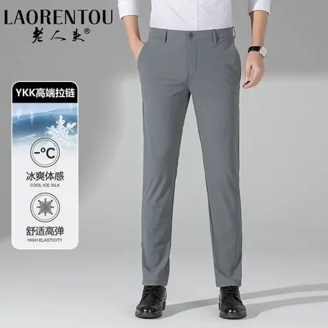 [免烫四面弹]老人头男士透气休闲裤2025春季新款商务百搭直筒西裤图片