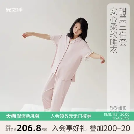 安之伴【安心凉感】睡衣夏季女款短袖三件套休闲甜美大码家居服薄图片