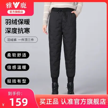 雅鹿羽绒裤女外穿2025年冬季新款时尚直筒加厚保暖防寒束脚裤棉裤商品大图