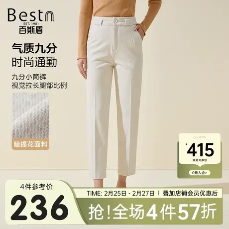 [提花面料]百斯盾女士休闲裤2024秋冬新款气质通勤九分显瘦女筒裤商品大图