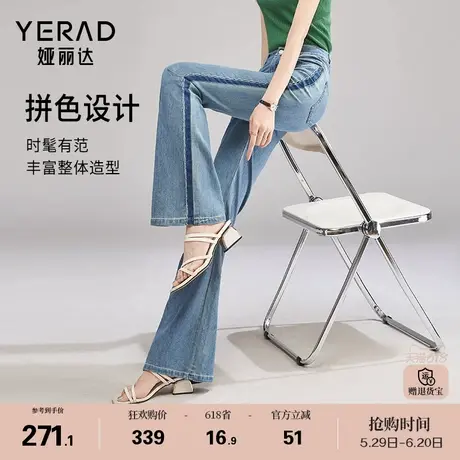 娅丽达时髦喇叭裤女薄款牛仔裤2025夏季凉感裤子拼色显瘦微喇裤潮商品大图