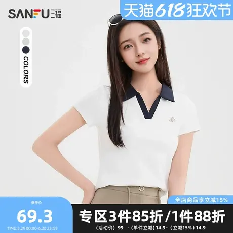 三福短T恤2025夏季小标装饰撞色polo领简约上衣女装499619商品大图