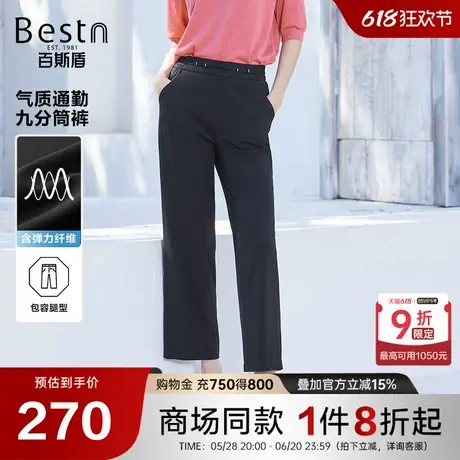 【商场同款】百斯盾女装针织休闲裤春夏新款九分直筒裤HM2H00226商品大图