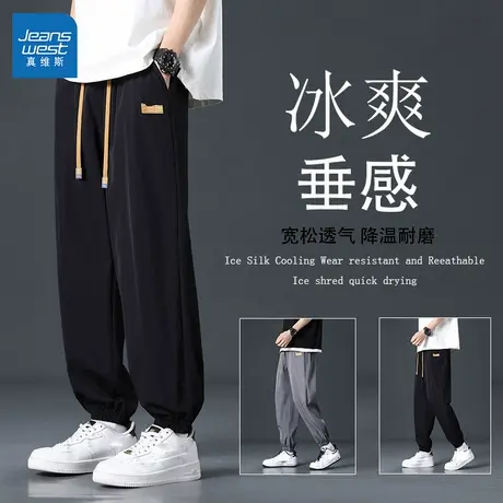GL真维斯冰丝裤男士2025新款夏季速干薄款束脚裤抽绳运动长裤男裤图片