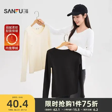 三福长袖T恤2025新款秋季V领修身纯色内搭打底衫加厚加绒上衣女装图片