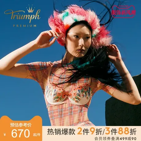 Triumph黛安芬Premium SHUTING QIU联名内衣女聚拢文胸16-8903图片