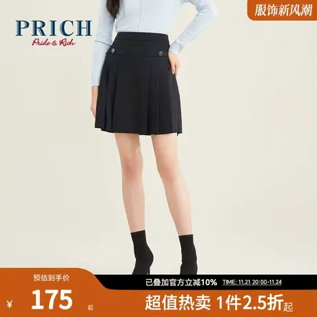 PRICH【商场同款】冬季新款气质高腰职场半身裙百褶裙短裙商品大图