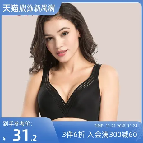 熳洁儿无钢圈聚拢薄模杯低鸡心深V舒适背心调整型收副乳无痕文胸图片