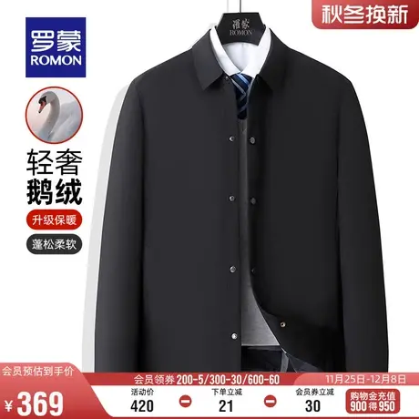 【鹅绒】罗蒙男士翻领短款羽绒服2023冬季新款保暖商务时尚外套男图片