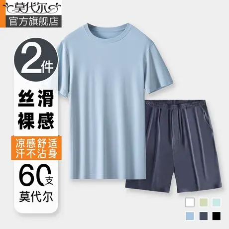 天丝莫代尔男士睡衣夏季冰丝2023新款短袖短裤凉感家居服套装夏天商品大图