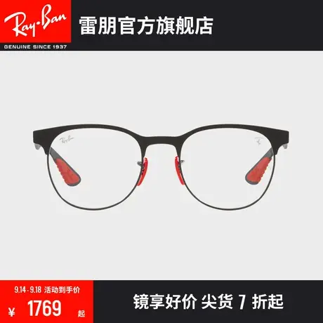 【�新品】🛶RayBan雷朋法拉利联名款碳纤维近视眼镜框0RX8327VM图片