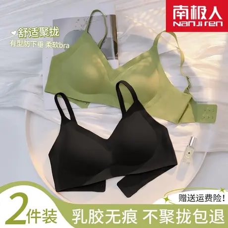 无痕内衣女小胸聚拢收副乳防下垂乳胶美背调整型运动无钢圈文胸罩图片