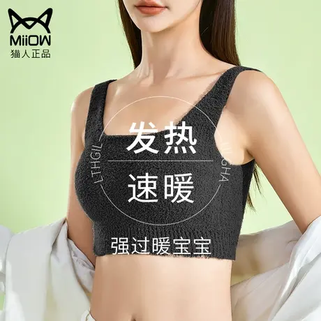 猫人保暖内衣女小胸聚拢显大防下垂收副乳背心式一体加绒加厚文胸商品大图