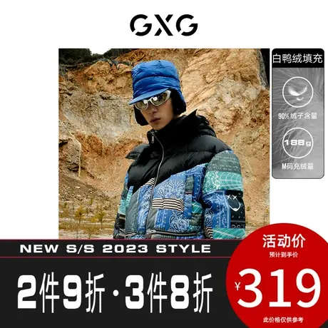 GXG男装[新尚] 休闲微阔潮流花色羽绒服 冬季新品商品大图