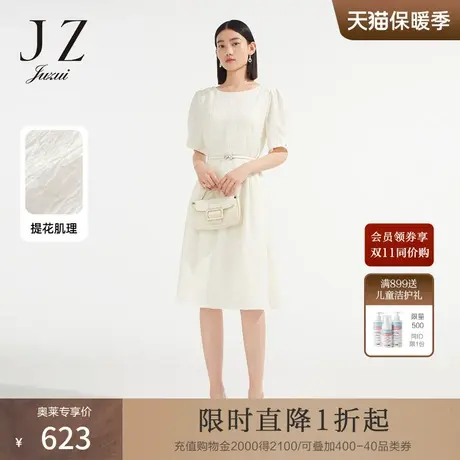 JZ玖姿提花肌理感连衣裙女装2022夏季新款白色小众设计感收腰裙子商品大图