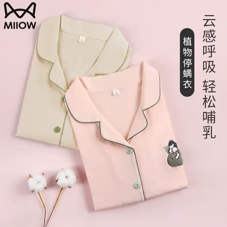 猫人月子服春秋纯棉产后孕妇睡衣女夏季待产喂奶哺乳期家居服套装图片