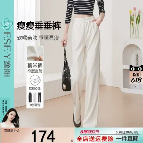 逸阳白色窄版阔腿裤女2025春季新款高腰宽松直筒显瘦垂感休闲长裤商品大图