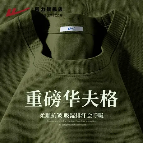 回力男士长袖春秋款重磅柔顺抗皱休闲上衣男生抹茶绿内搭打底衫A图片