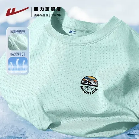 回力男t恤短袖夏季薄款宽松透气大码速干上衣男生冰丝凉感体能服A商品大图