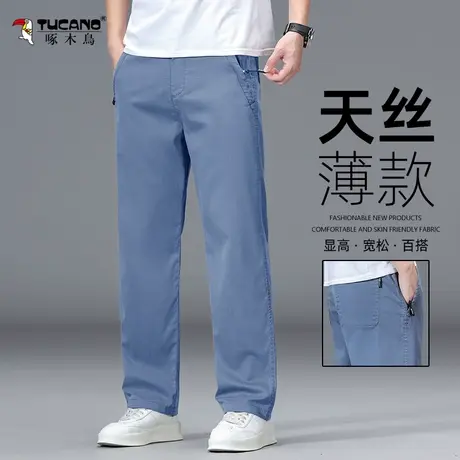 啄木鸟夏季薄款天丝休闲裤男士宽松直筒裤凉感冰丝男装休闲长裤子图片