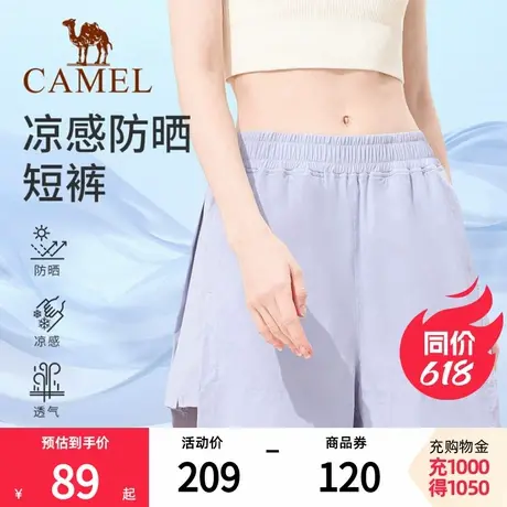 骆驼休闲短裤女春季防晒透气冰感瑜伽裤时尚训练运动健身短款裤子图片