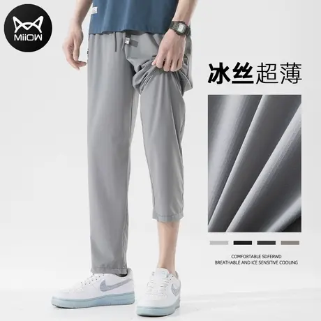 猫人冰丝裤子男士夏季宽松直筒薄款速干运动空调裤垂感弹力休闲裤商品大图