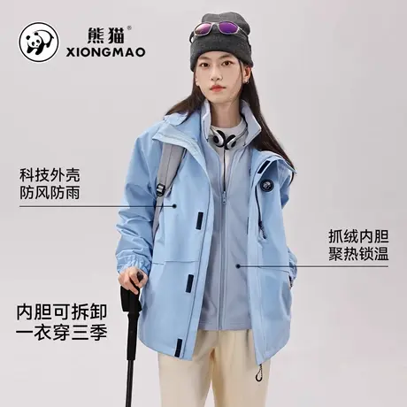 骆驼女装冲锋衣2025秋冬新款三合一抓绒内胆夹克外套徒步登山服女图片